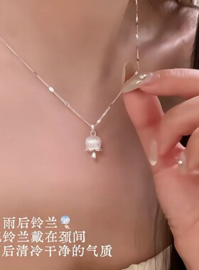 拉丝铃兰花项链女轻奢温柔气质小众设计高级精致水滴百搭简约锁骨