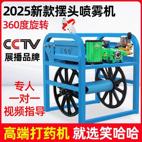 三轮车电动打药机360摆头收放管
