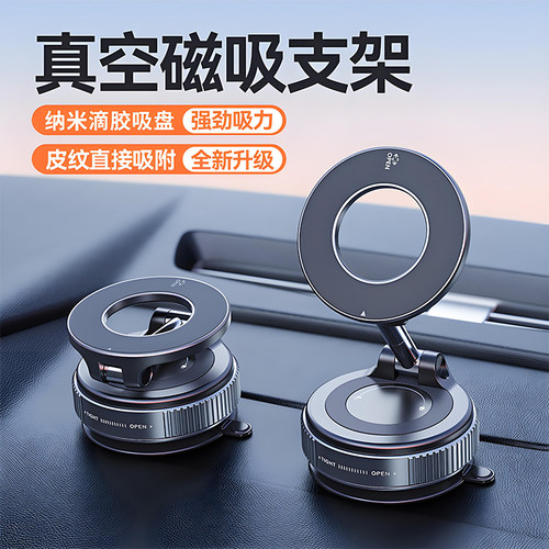 适用于奔驰gle450gle350gls400gls450车载手机支架magsafe磁吸