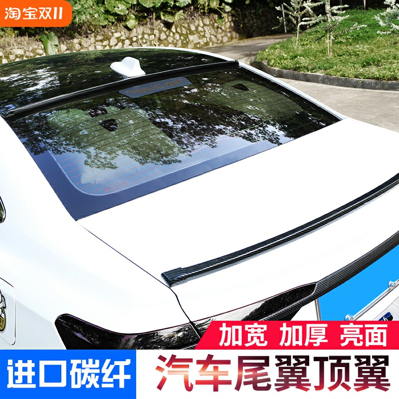 适用丰田皇冠锐志花冠雅力士运动顶翼尾翼改装通用碳纤维装饰配件