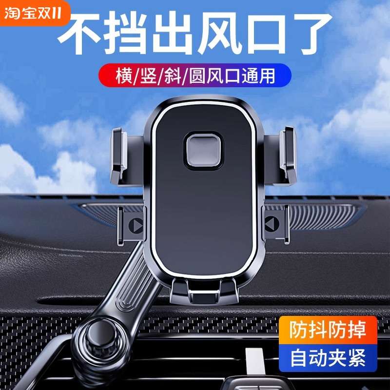 大众高尔夫6/7/8rline车载出风口重力支架手机2025新款用品