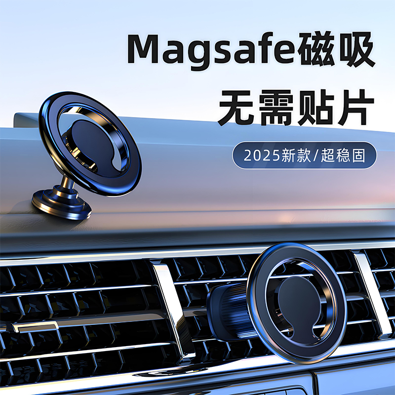 雪铁龙凡尔赛c5x天逸c5c6c3xr中控出风口magsafe磁吸车载手机支架