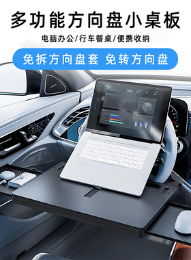 奥迪q4etron q5etron q2Letron方向盘悬浮小桌板电脑办公吃饭餐桌
