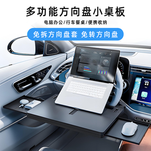 岚图梦想家free知音追光方向盘悬浮小桌板电脑办公吃饭餐桌