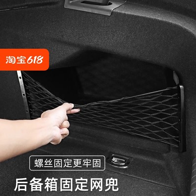 适用英菲尼迪qx50qx60q70fx35g25q50L后备箱储物置物收纳网兜用品