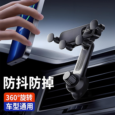 比亚迪海狮07海狮05ev dmi车载出风口手机支架2025新款导航专用