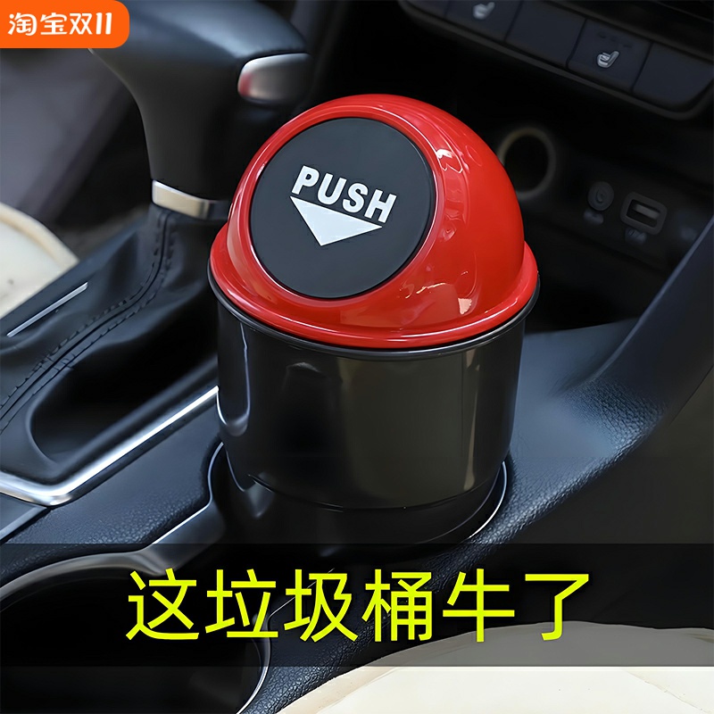 林肯mkz mkc mkx大陆车载垃圾桶创意迷你小号带盖收纳内饰用品