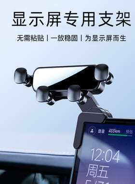 长安univ逸动unit逸达uniz显示屏车载手机支架2025新款