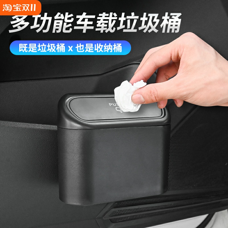 林肯冒险家航海家飞行家车载垃圾桶副驾侧门后排车内收纳