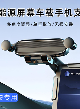 埃安rt ut yplus丫v霸王龙smax LX悬浮屏车载手机支架中控台新款