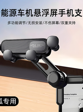 极狐t1阿尔法s5t5考拉s车机悬浮显示屏磁吸车载手机支架2025新款