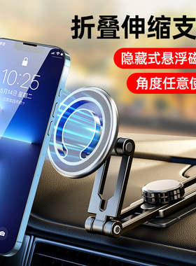 奔驰c260b200a200c180cla200cls300e300L苹果Magsafe磁吸手机支架