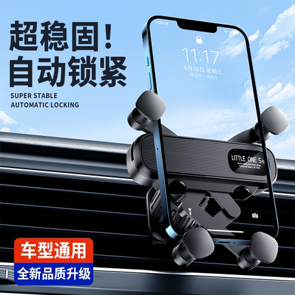 标致4008 5008 2008 3008车载手机架出风口导航支架2025新款用品