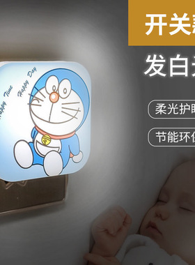 实用LED节能灯泡床头灯壁灯插座式插电带开关卧室照明喂奶小夜灯