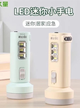 久量9162充电手电筒小型便携led侧灯家用多功能强光超亮迷你手电