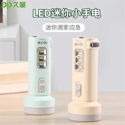 9162充电手电筒强光超亮便携