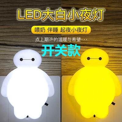 开关小夜灯喂奶睡眠走廊照明
