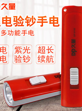 久量强光led小手电筒家用户外