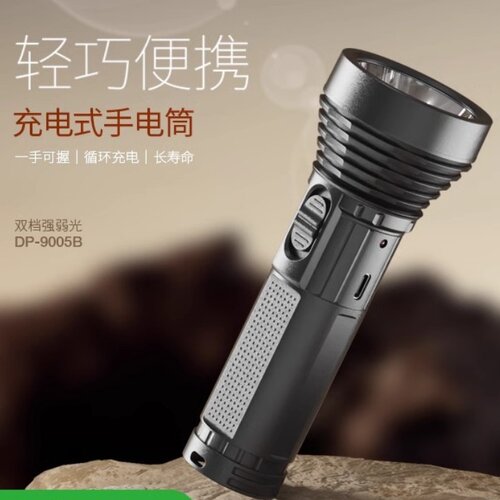 久量手电筒强光充电超亮便携户外照明远射家用老年人学生专用电筒