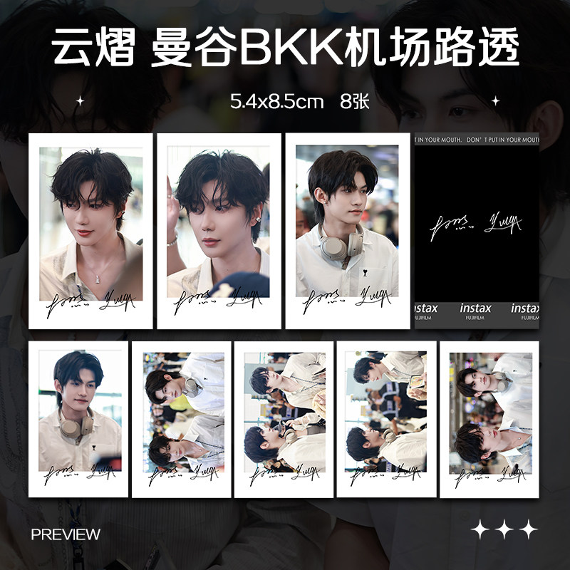 云旗郝熠然云熠曼谷BKK机场路透周边小卡照片拍立得海报吧唧礼物