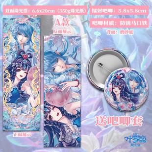 叶罗丽默水语周边水默CP动漫珠光票小卡吧唧徽章谷子学生礼物