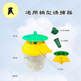 昆虫信息素通用桶型诱捕器中捷四方诱草地贪夜蛾美国白蛾斜纹