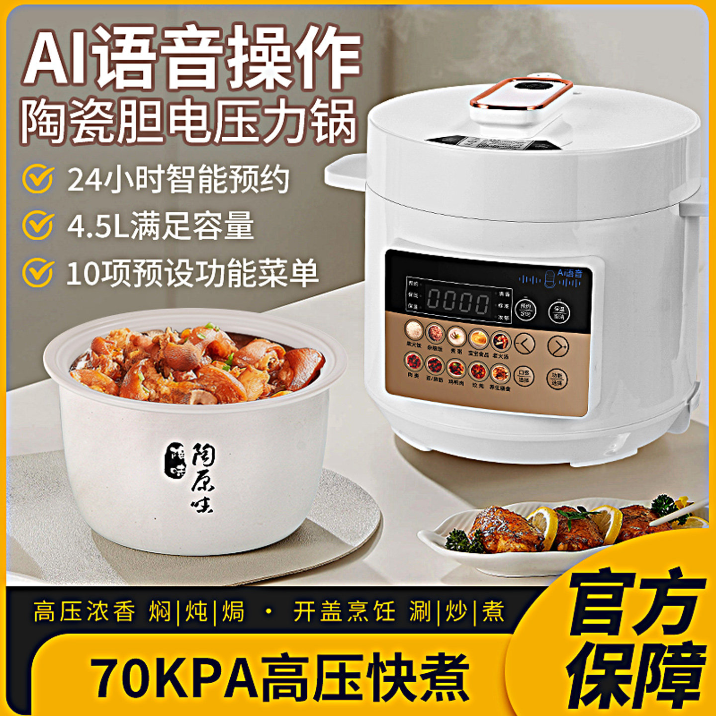 陶瓷胆电压力锅家用无涂层陶瓷土锅煮粥煲汤智能瓦胆1-8人电饭煲