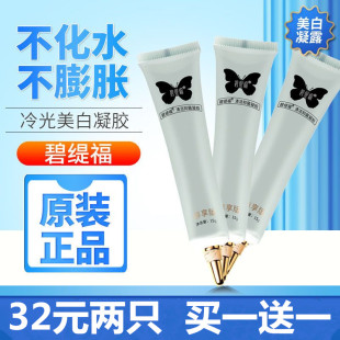 碧缇福美牙仪议套盒美牙白仪神器冷光去黄齿专用凝露凝胶官网正品