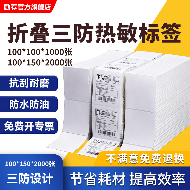 工厂直销折叠热敏自动回折