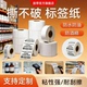 合成撕不破防水标签纸亚光白色贴纸100 30空白不干胶条码 打印纸亚面玻璃线缆定制PP合成纸