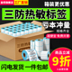 100x150E邮宝面单超市称纸奶茶快递打印机条码 100x100 纸 60x40 整箱热敏打印纸三防标签纸不干胶贴纸40x30