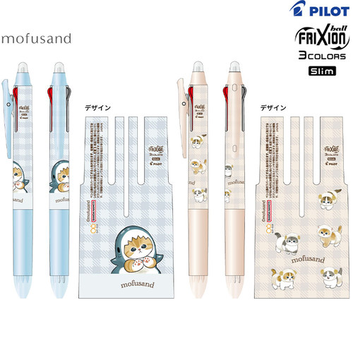 日本sunstar太阳星mofusand系列限定百乐鲨鱼猫动物3色可擦笔