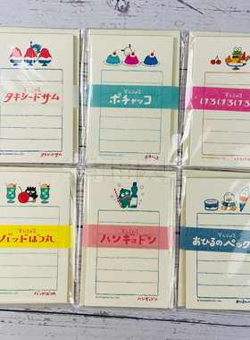 【15%off】日本loft-sanrio限定三丽鸥帕恰狗小丑鱼大眼蛙信集