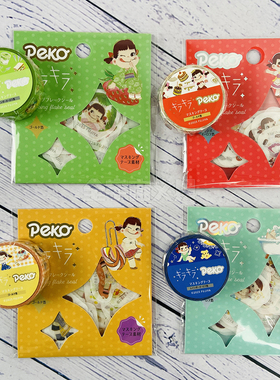 日本world craft限量不二家牛奶妹PEKO限定烫金和纸胶带贴纸包