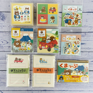日本古川纸工小熊书店限定 第六弹 便签 信纸 贴纸 熊泽书店