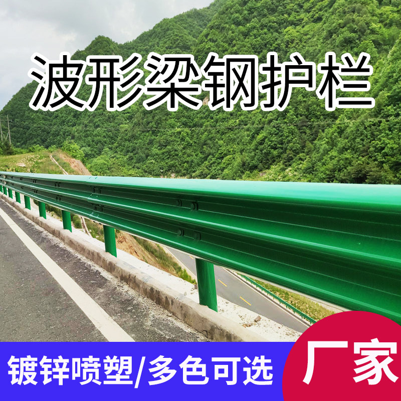 高速公路波形护栏乡村道路热镀锌梁钢护栏板两波防撞隔离护栏厂家属于什么档次？