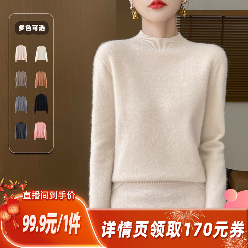 【所有姐姐的衣橱直播间】庆园羊！100%绵羊毛一线成衣半高针织衫