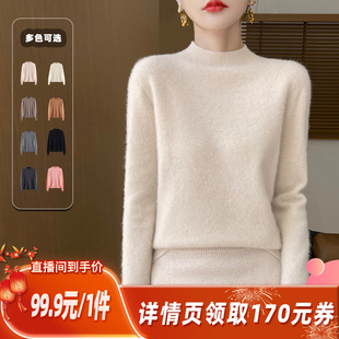 【所有姐姐的衣橱直播间】庆园羊!100%绵羊毛一线成衣半高针织衫