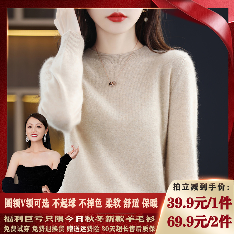 庆园羊秋冬新款羊毛羊毛宽松毛衣打底衫