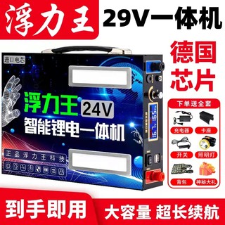 锂电池一体机全套24V大功率逆变器多功能便携户外大容量29V蓄电瓶