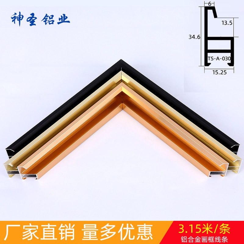 铝合金相框加固方管线条广告海报框镜框料金属拉丝装饰画框条型材