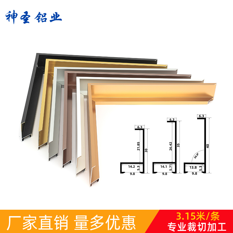 铝合金相框金属拉丝型材装饰画中画油画框镜框料广告海报边框线条