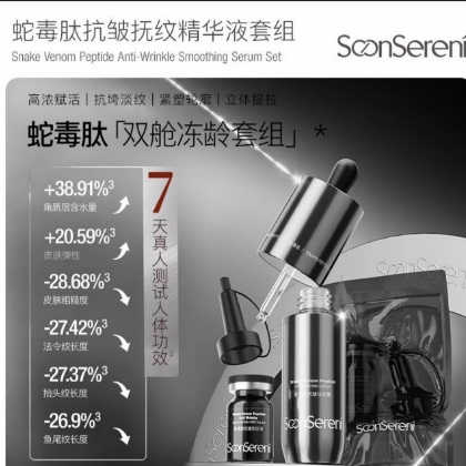 【青青推荐】正品沭念蛇毒肽抗皱抚纹精华液紧致保湿补水冻干提肌