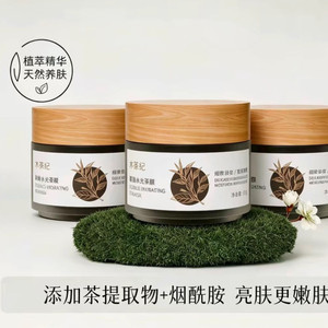 木茶纪红茶水光涂抹面膜茶膜抗皱补水保湿焕亮肌肤熬夜党救星正品