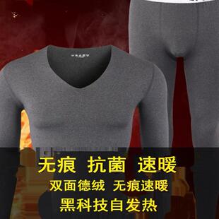 秋冬季 南极人男士 青年薄打底衫 套装 保暖内衣无痕德绒发热秋衣秋裤