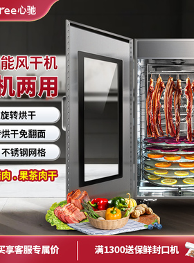 Septree心驰旋转水果烘干机食品商用芒果牛肉竹笋腊肉风干机家用