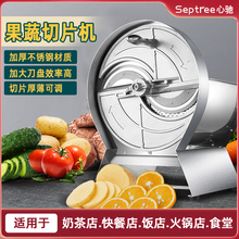 septree商用电动薯片土豆切片机手动奶茶店柠檬水果蔬切片机神器