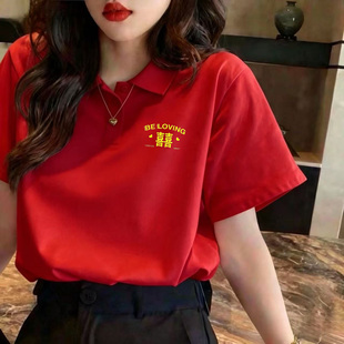 结婚姐妹团T恤伴娘服护嫁闺蜜装翻领短袖亲友团送亲喜庆统一服装