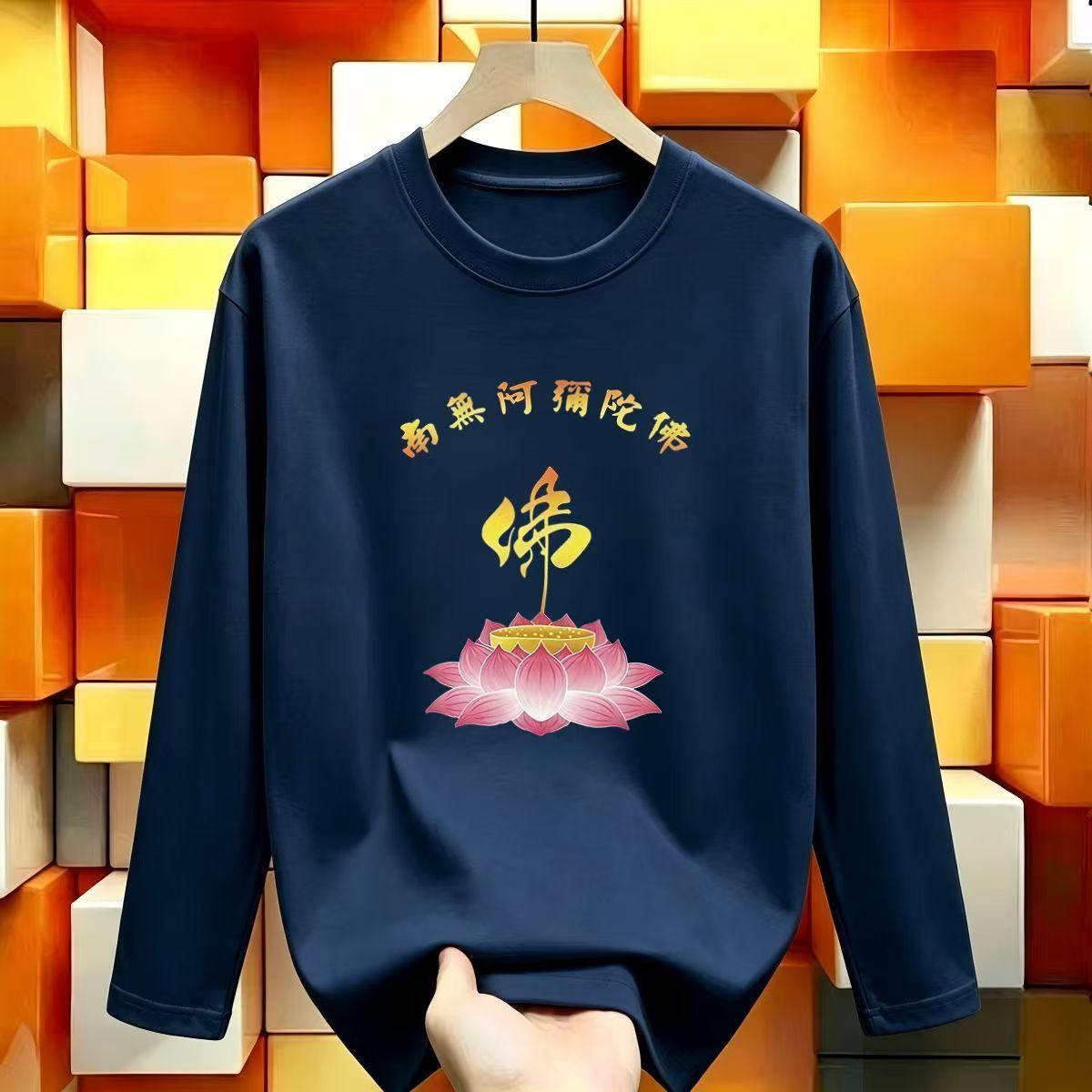 国风佛字莲花印花长袖T恤男女款T恤