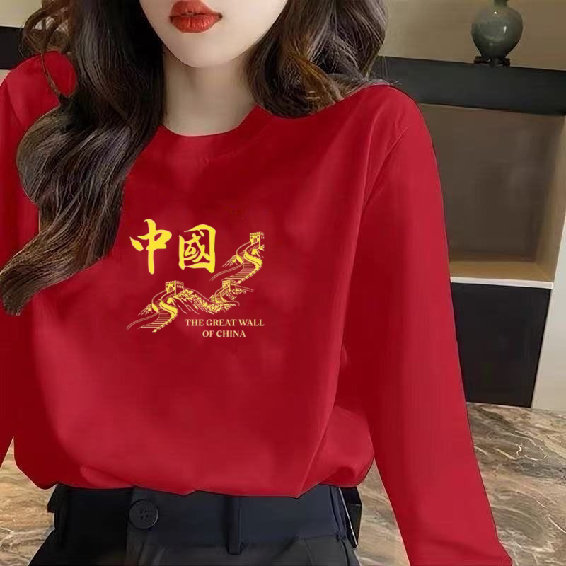 国庆我爱中国红色长袖T恤爱国表演服装学生演讲活动男女装团体服